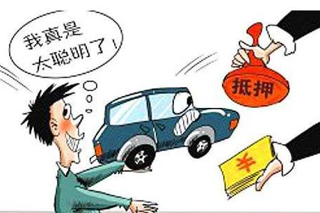  汽車抵押貸款加盟應(yīng)該選擇天鴻盛和嗎